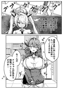 Page 16: 015.jpg | Jii Iku Ankkuchu | View Page!