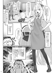 Page 5: 004.jpg | Jijo to Sensei | View Page!