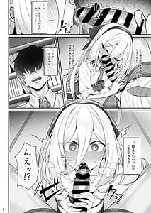 Page 9: 008.jpg | Jijo to Sensei | View Page!