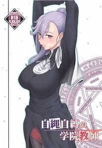 Page 1: 000.jpg | Jijoujibaku no Gakuin Kyoushi | View Page!