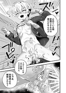 Page 12: 011.jpg | Jikan Teishi Nouryokusha VS Furyou Shounen | View Page!