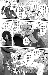 Page 14: 013.jpg | Jikan Teishi Nouryokusha VS Furyou Shounen | View Page!