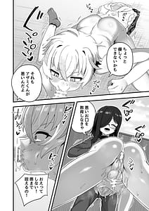 Page 15: 014.jpg | Jikan Teishi Nouryokusha VS Furyou Shounen | View Page!