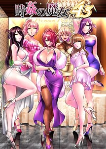 Read Jikan no Majo 4.5