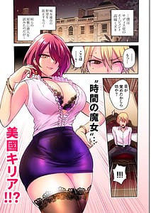 Page 3: 002.jpg | Jikan no Majo 4.5 | View Page!