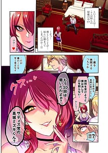 Page 4: 003.jpg | Jikan no Majo 4.5 | View Page!