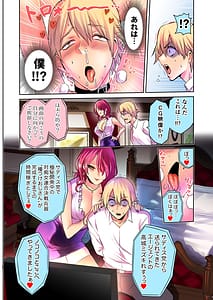 Page 6: 005.jpg | Jikan no Majo 4.5 | View Page!