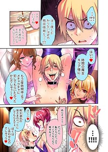 Page 7: 006.jpg | Jikan no Majo 4.5 | View Page!