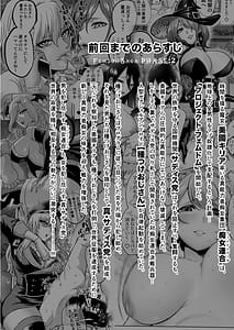 Page 2: 001.jpg | Jikan no Majo 6 -Queendom come | View Page!