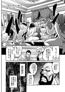 Page 4: 003.jpg | Jikan no Majo 6 -Queendom come | View Page!