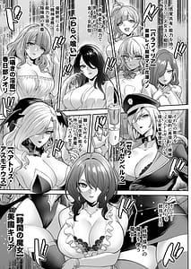 Page 5: 004.jpg | Jikan no Majo 6 -Queendom come | View Page!