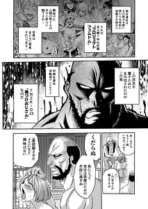 Page 6: 005.jpg | Jikan no Majo 6 -Queendom come | View Page!