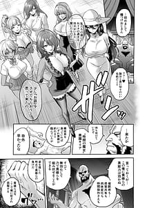 Page 9: 008.jpg | Jikan no Majo 6 -Queendom come | View Page!