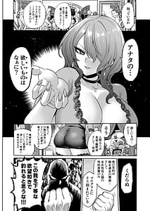 Page 10: 009.jpg | Jikan no Majo 6 -Queendom come | View Page!