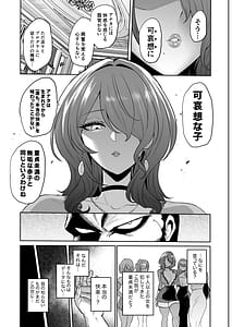 Page 11: 010.jpg | Jikan no Majo 6 -Queendom come | View Page!