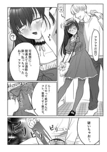 Page 9: 008.jpg | Jiko Kouteikan Hikume no Goth Loli Joshi ga Otoko Kara Ii You ni Tsukawarechau Hanashi | View Page!