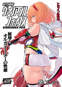 Read Jiku Toki Variable Fox -Kutsujoku! Olga Eater no Kaikan-