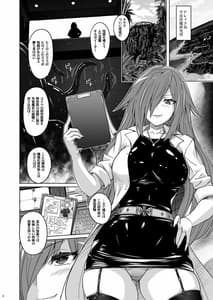 Page 3: 002.jpg | Jiku Toki Variable Fox -Kutsujoku! Olga Eater no Kaikan- | View Page!