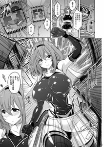 Page 4: 003.jpg | Jiku Toki Variable Fox -Kutsujoku! Olga Eater no Kaikan- | View Page!