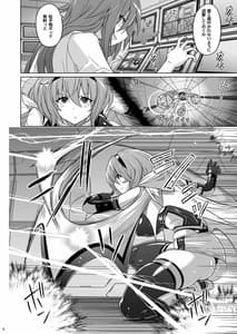 Page 5: 004.jpg | Jiku Toki Variable Fox -Kutsujoku! Olga Eater no Kaikan- | View Page!