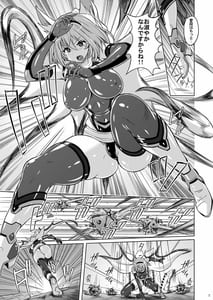Page 6: 005.jpg | Jiku Toki Variable Fox -Kutsujoku! Olga Eater no Kaikan- | View Page!