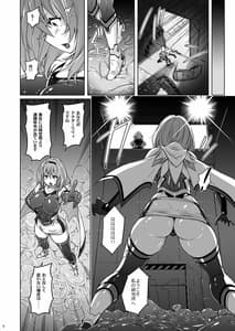Page 7: 006.jpg | Jiku Toki Variable Fox -Kutsujoku! Olga Eater no Kaikan- | View Page!