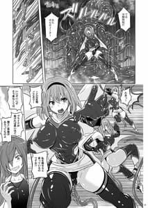 Page 10: 009.jpg | Jiku Toki Variable Fox -Kutsujoku! Olga Eater no Kaikan- | View Page!