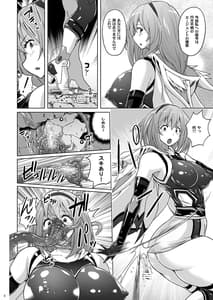 Page 7: 006.jpg | Jiku Toki Variable Fox ep3 -Chijoku no Kitoukyuu Orgasm- | View Page!