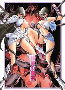 Read Jikuu no Bara