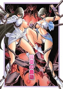 Page 1: 000.jpg | Jikuu no Bara | View Page!