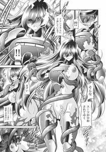 Page 15: 014.jpg | Jikuu no Bara | View Page!