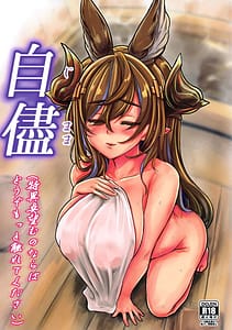 Page 1: 000.jpg | Jimama | View Page!