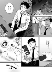 Page 2: 001.jpg | Jimi-tomo Mesu ni Naru Daigaku Jidai no Shinyuu to Sake no Ikioi de Sex Shichatta Hanashi | View Page!