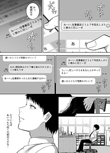 Page 3: 002.jpg | Jimi-tomo Mesu ni Naru Daigaku Jidai no Shinyuu to Sake no Ikioi de Sex Shichatta Hanashi | View Page!