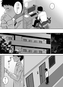Page 4: 003.jpg | Jimi-tomo Mesu ni Naru Daigaku Jidai no Shinyuu to Sake no Ikioi de Sex Shichatta Hanashi | View Page!