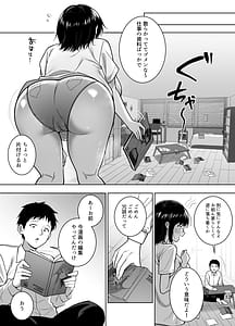 Page 6: 005.jpg | Jimi-tomo Mesu ni Naru Daigaku Jidai no Shinyuu to Sake no Ikioi de Sex Shichatta Hanashi | View Page!