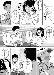 Page 10: 009.jpg | Jimi-tomo Mesu ni Naru Daigaku Jidai no Shinyuu to Sake no Ikioi de Sex Shichatta Hanashi | View Page!