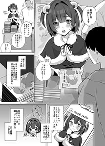 Page 3: 002.jpg | Jimi JD Cosplayer ga Ero Doujin Sakka ni Kaihatsu Sareru made | View Page!