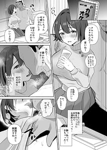 Page 5: 004.jpg | Jimi JD Cosplayer ga Ero Doujin Sakka ni Kaihatsu Sareru made | View Page!