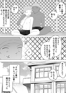 Page 4: 003.jpg | Jimi Kaa-chan 2 Natsu Yasumi Musuko no Doukyuusei no Seishi de Haramu Miboujin Mama | View Page!