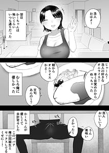 Page 6: 005.jpg | Jimi Kaa-chan 2 Natsu Yasumi Musuko no Doukyuusei no Seishi de Haramu Miboujin Mama | View Page!