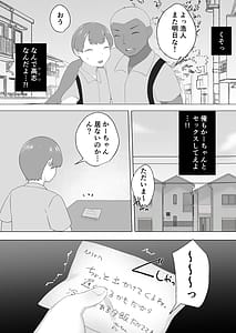 Page 7: 006.jpg | Jimi Kaa-chan 2 Natsu Yasumi Musuko no Doukyuusei no Seishi de Haramu Miboujin Mama | View Page!