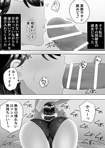 Page 10: 009.jpg | Jimi Kaa-chan 2 Natsu Yasumi Musuko no Doukyuusei no Seishi de Haramu Miboujin Mama | View Page!