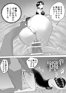 Page 12: 011.jpg | Jimi Kaa-chan 2 Natsu Yasumi Musuko no Doukyuusei no Seishi de Haramu Miboujin Mama | View Page!