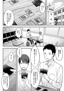 Page 3: 002.jpg | Jimi Kyonyuu no Stalker Onna ni okuhaku Sareta Node Yarimakuttemita Hanashi | View Page!