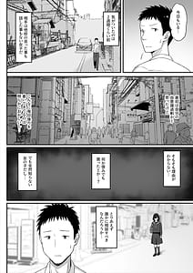 Page 7: 006.jpg | Jimi Kyonyuu no Stalker Onna ni okuhaku Sareta Node Yarimakuttemita Hanashi | View Page!
