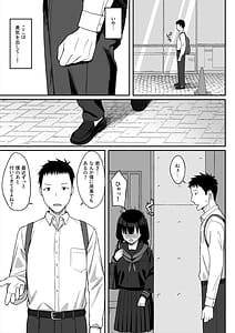 Page 8: 007.jpg | Jimi Kyonyuu no Stalker Onna ni okuhaku Sareta Node Yarimakuttemita Hanashi | View Page!