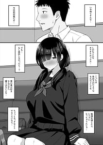 Page 13: 012.jpg | Jimi Kyonyuu no Stalker Onna ni okuhaku Sareta Node Yarimakuttemita Hanashi | View Page!