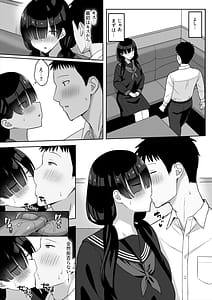Page 14: 013.jpg | Jimi Kyonyuu no Stalker Onna ni okuhaku Sareta Node Yarimakuttemita Hanashi | View Page!