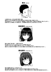 Page 3: 002.jpg | Jimi Kyonyuu no Stalker Onna ni okuhaku Sareta Node Yarimakuttemita Hanashi 2 | View Page!
